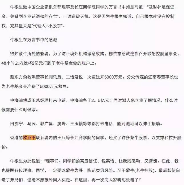6亿人的安全守护，揭秘王中王的免费提供护栏计划660678王中王免费提供护栏六玄网660678 小说