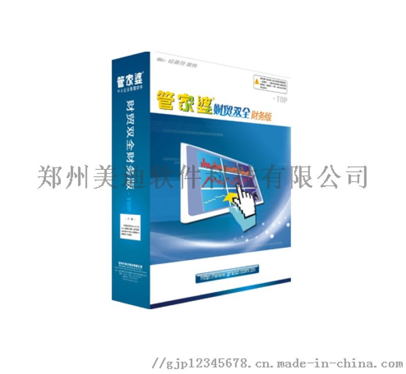 2046新澳管家婆,免费版带来的财务管理革新2024新澳管家婆免费猪八戒