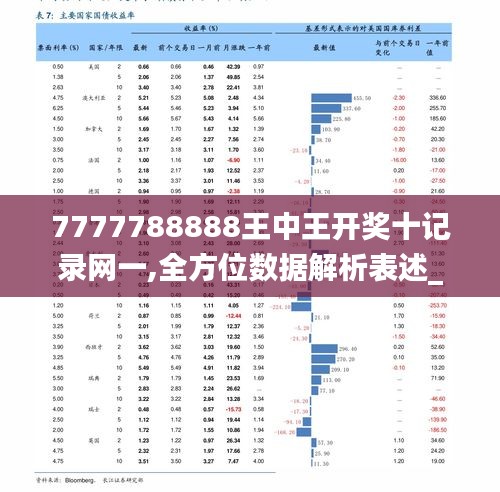 探索王中王的秘密—52.0论坛的深度解析555525oom王中王庐
