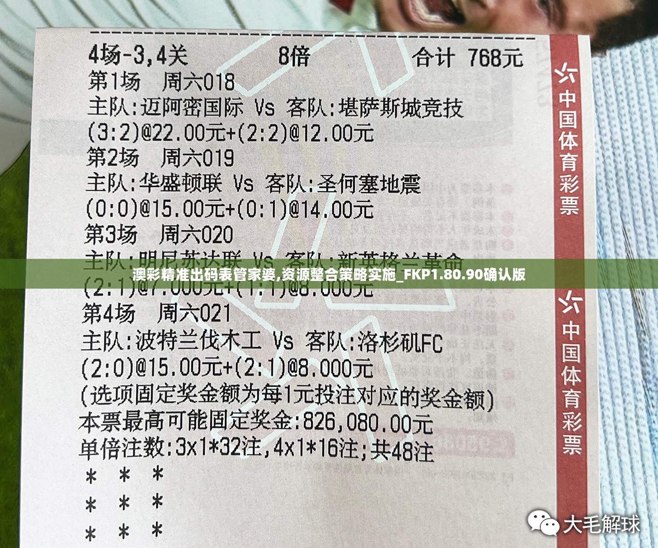 2O24澳彩管家婆资料传真