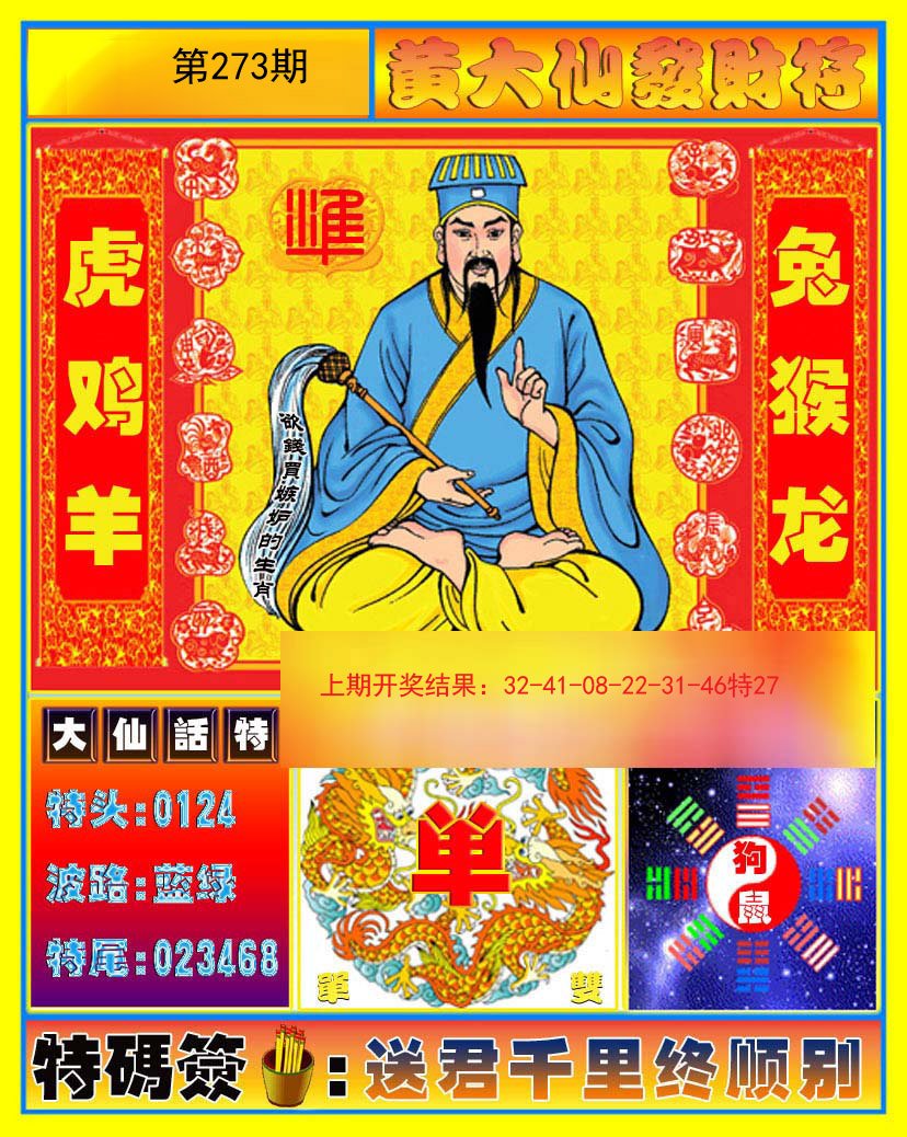 探寻黄大仙，精选资料中的一肖与独码黄大仙精选资料一肖一码com