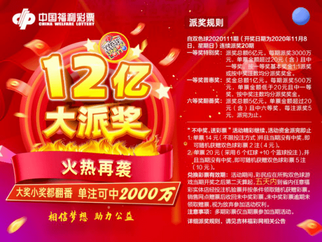 6.5亿彩票背后的王中之王,免费提供的护栏与公益梦想660678王中王免费提供护栏24码660678