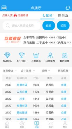 澳门六爷第286期开奖结果最新查询消息表澳门六会彩开奖结果六224期