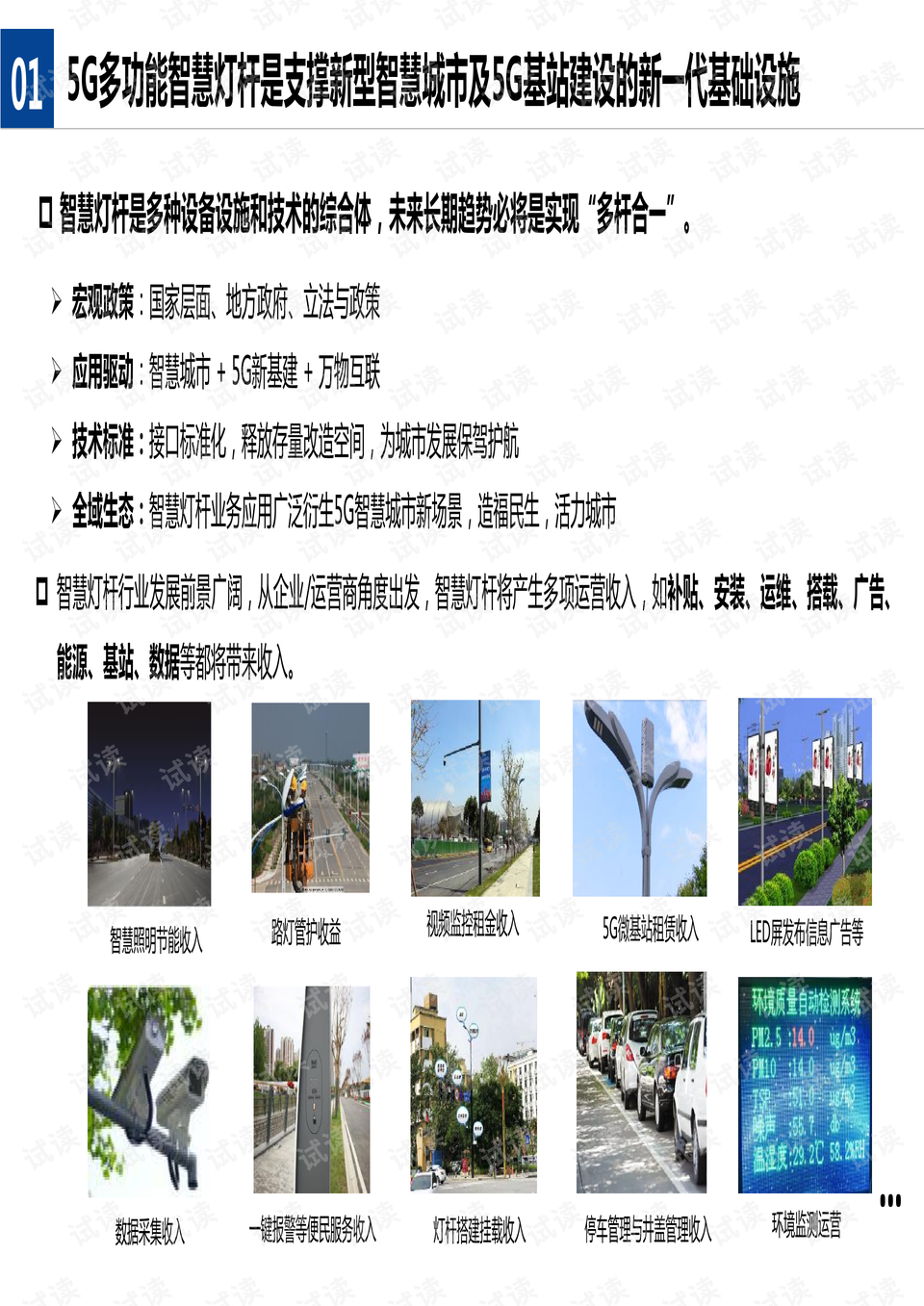 澳门六爷分析师视频播放大全，揭秘背后的智慧与策略澳门六叔最新现状