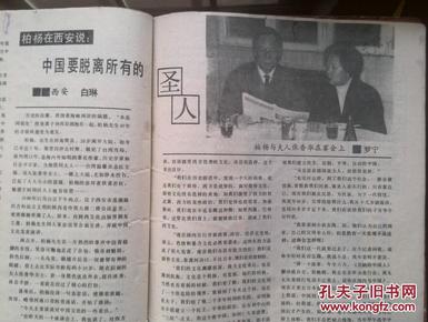 澳门六爷，一个未解之谜的探索与理论依据澳门六叔的真实身份