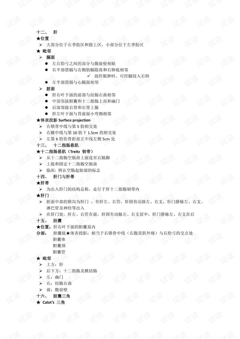 澳门六爷资料视频大全集，免费下载的背后与风险警示澳门六叔