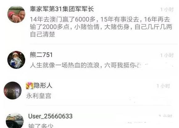 澳门六哥最新直播视频在线观看，免费完整版中文体验澳门六哥是谁