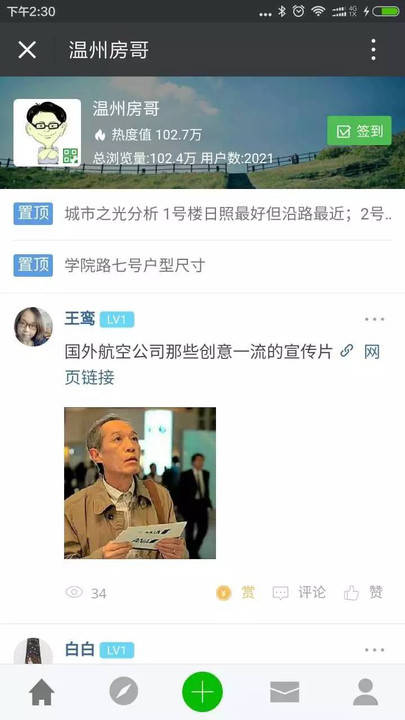 澳门六哥最新直播视频网站在线观看体验，网页官方平台的革新与魅力澳门六叔最近的视频