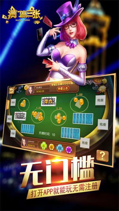 澳门六张赌牌类型全解析澳门六张赌牌持有者