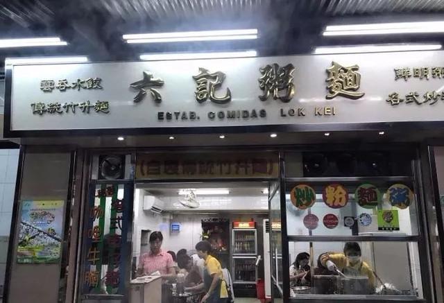 澳门六记粥面，品味经典，先知其时—营业时间查询指南澳门六记粥面营业时间查询官网地址