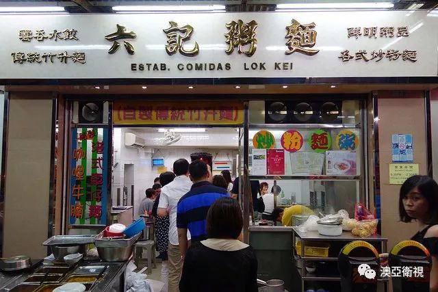澳门六记粥面，美食与文化的完美邕合澳门六记粥面营业时间查询地址在哪里