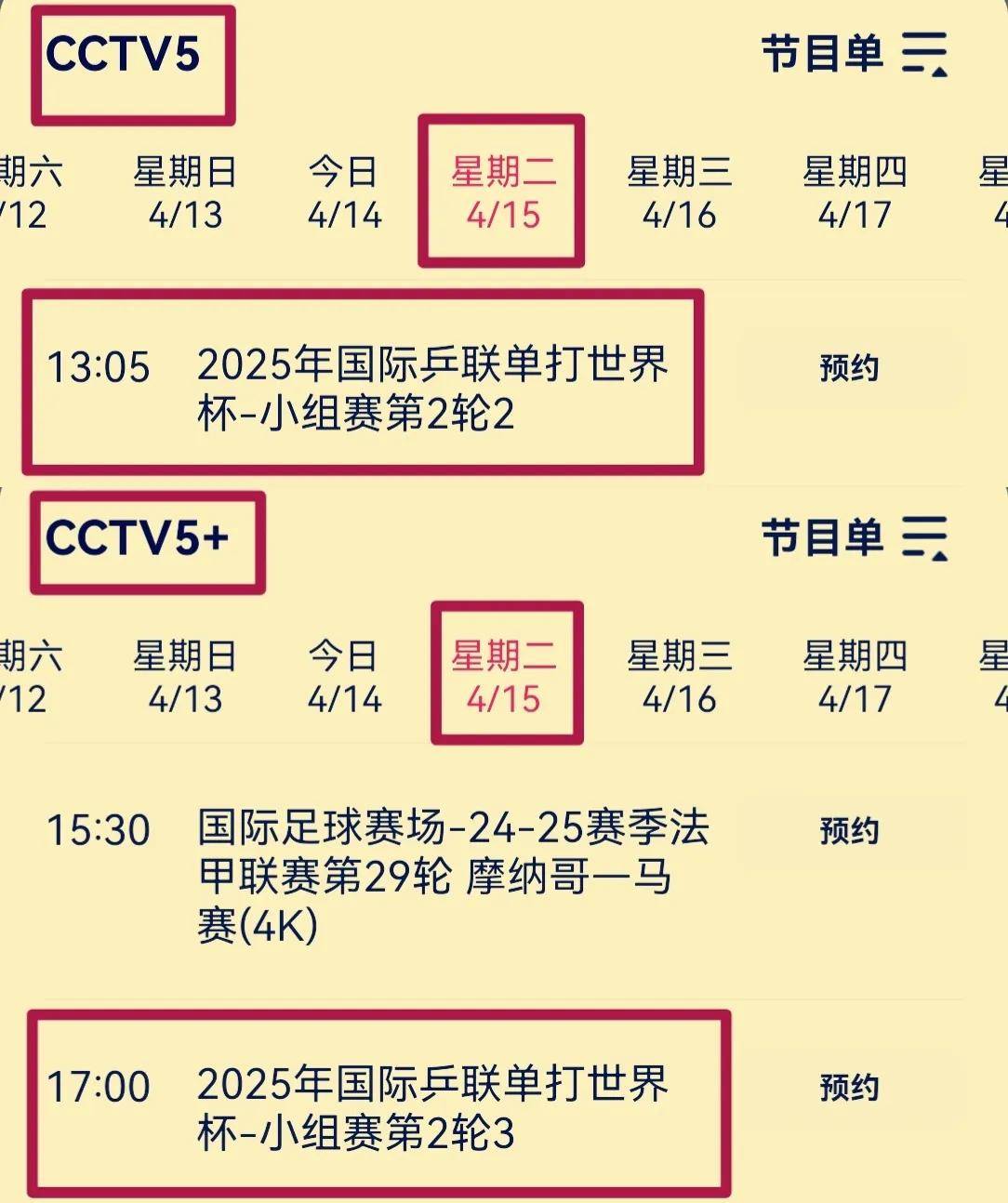 澳门六玄网坛，免费完整直播中文版在线观看的体育盛宴
