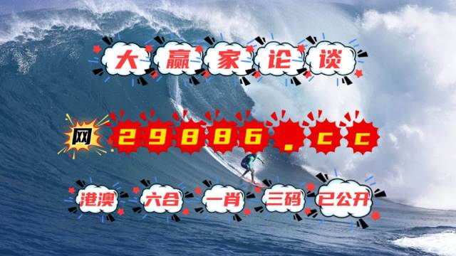 澳门六玄网坛140期至第256期的开奖结果查询与直播回顾澳门六下彩资料网站114期开特