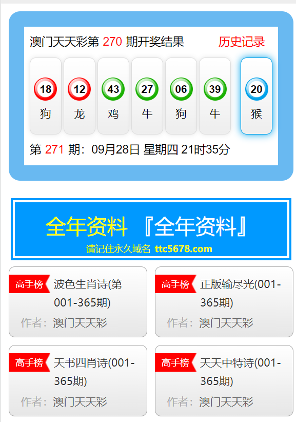 澳门六玄网坛140期开奖规则详解图解析澳门六玄网坛141期开奖规则详解图片