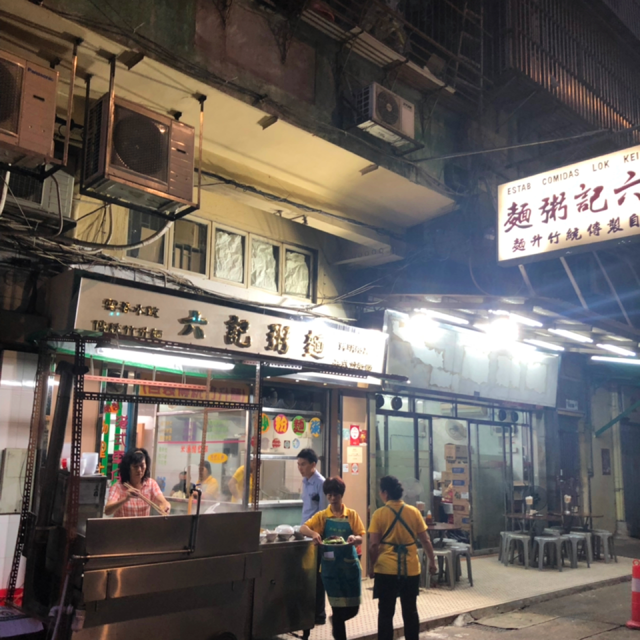 澳门六记