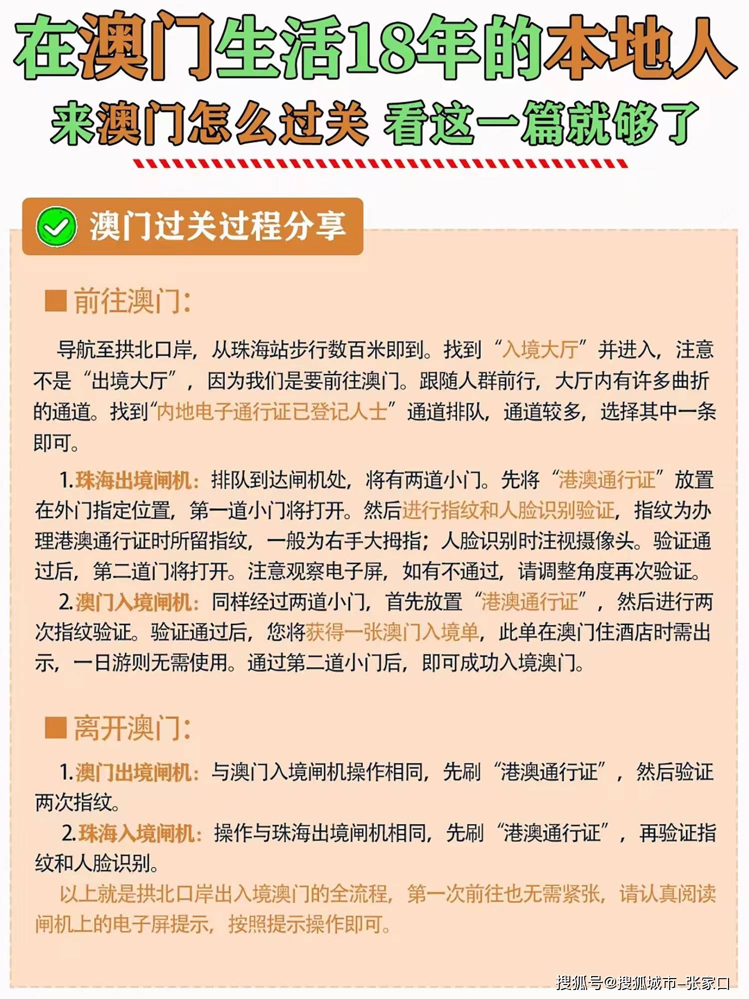 澳门六姐图片大全集，最新版免费中文下载指南与警示分析（慎入）澳门六记