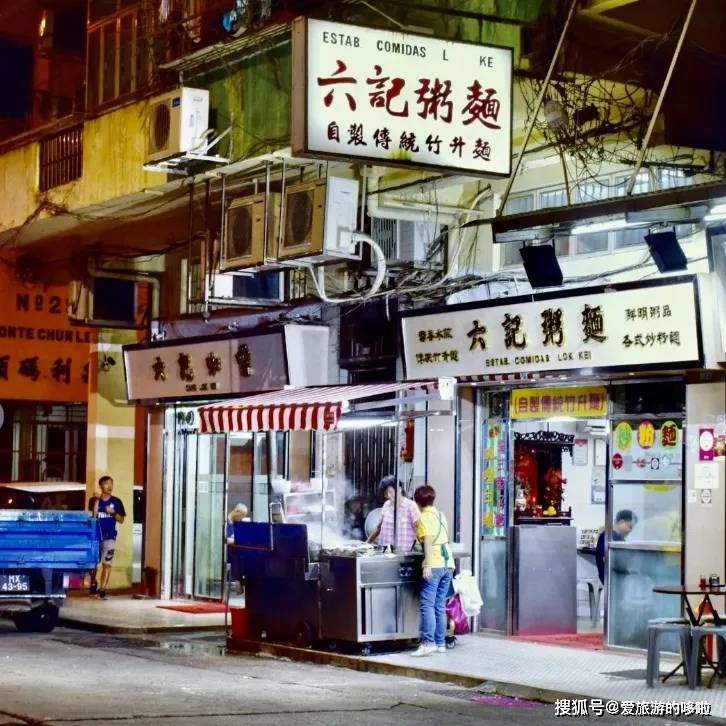 澳门六记粥面，美食之旅的温馨记忆澳门六记粥面有几家店地址啊在哪里