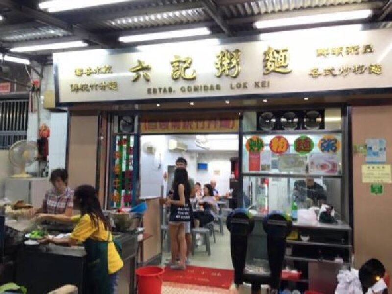 澳门美食探秘，揭密六记粥面的独特魅力与多店布局澳门六记粥铺