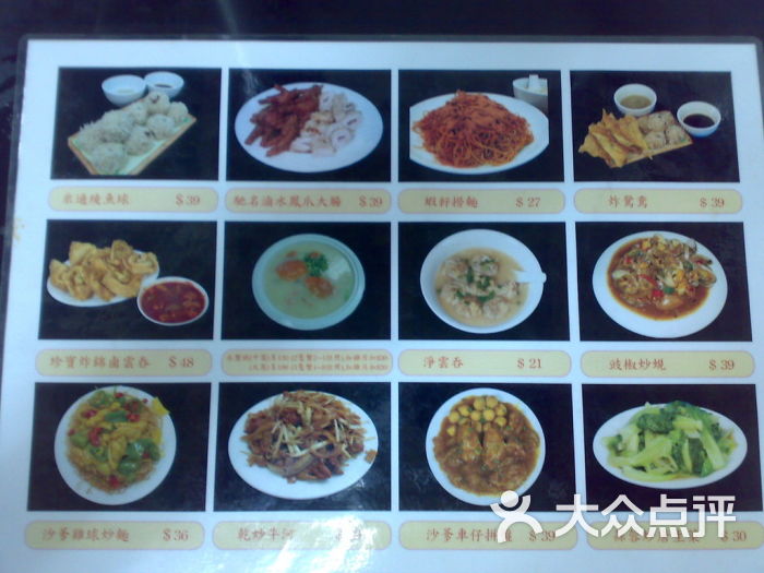 澳门六记粥面，传统美食的现代演绎澳门六记粥面营业时间