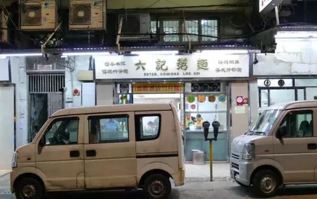 澳门六记粥面，一碗温情与美味的完美邃合澳门六记竹升面
