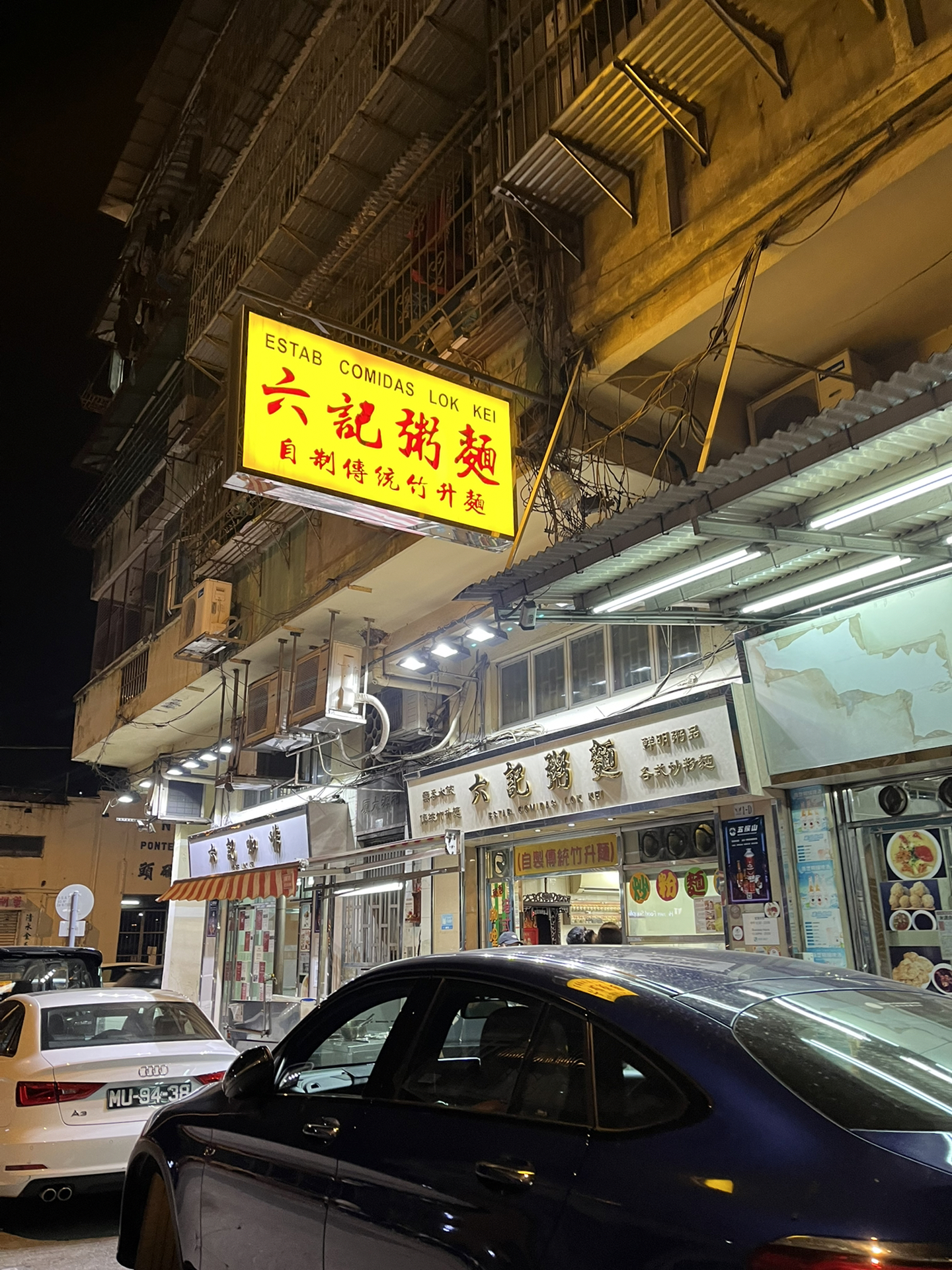 澳门六记粥面，探寻正宗之味澳门六记粥面价格