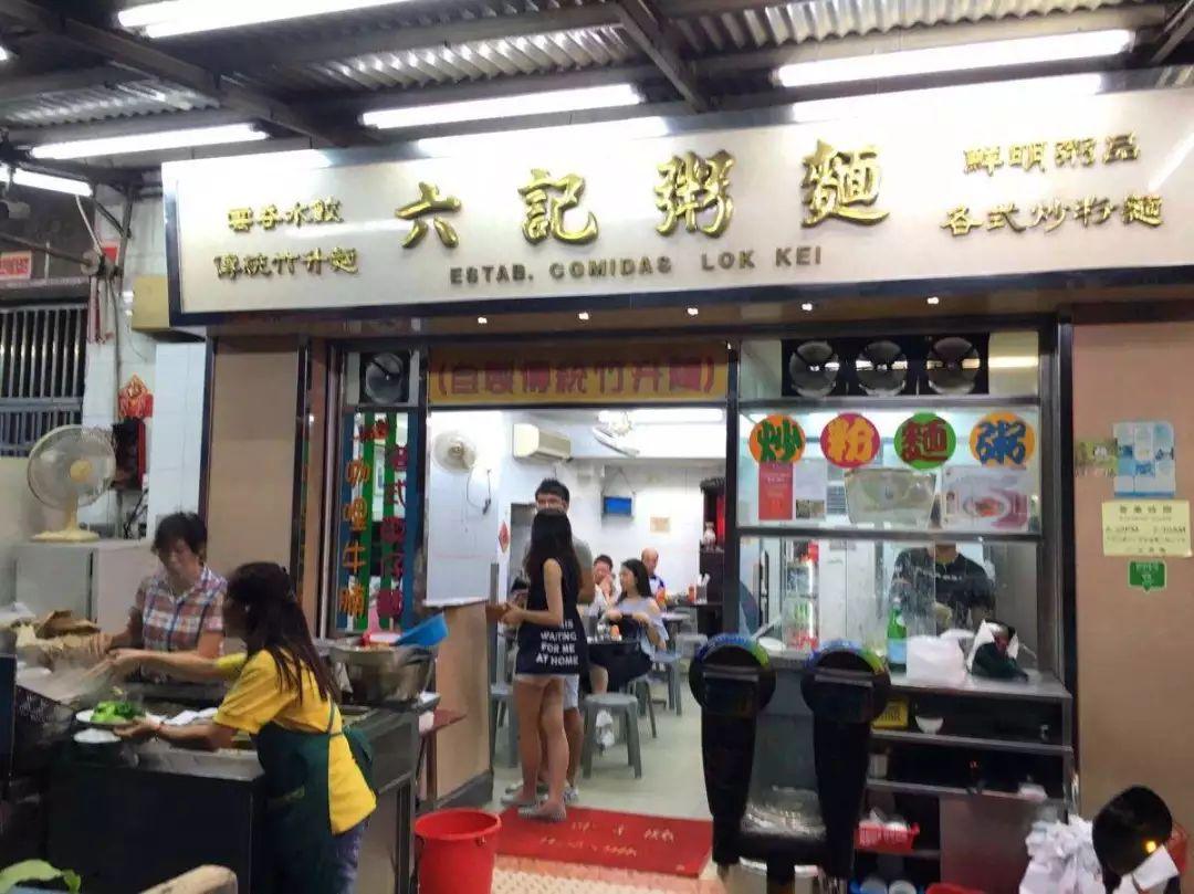 澳门六记粥面，探寻最佳购买体验的味蕾之旅澳门六记竹升面