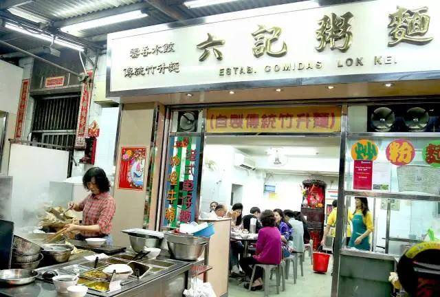 澳门六记粥面价格