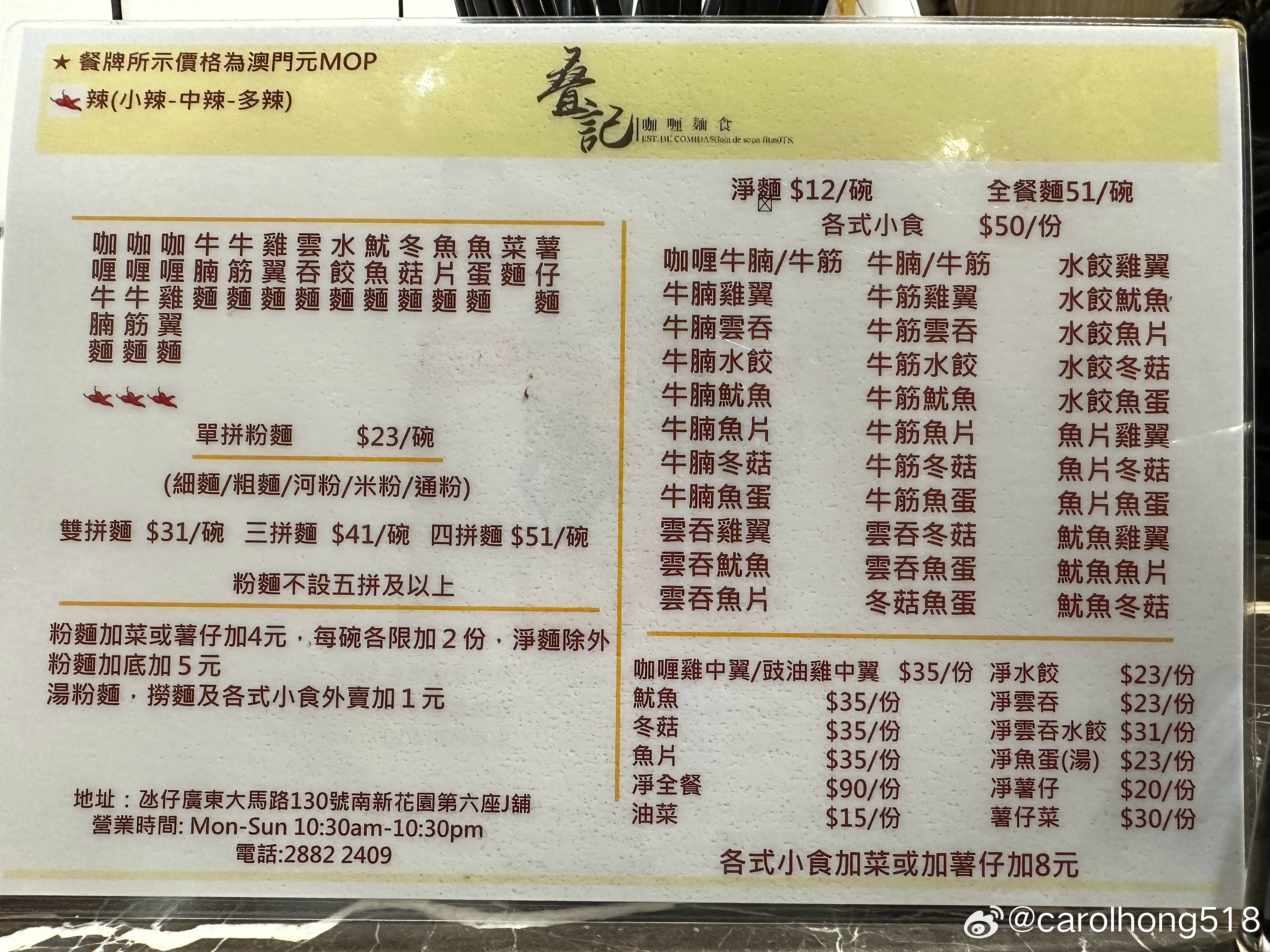 澳门六记粥面，选址与经营的智慧澳门六记粥面价格