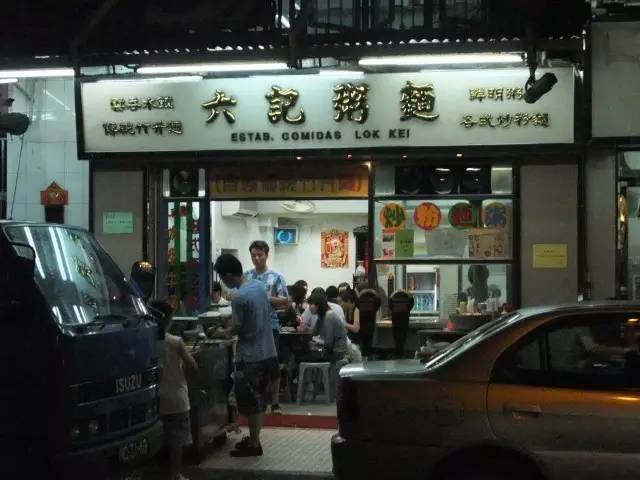 澳门六记粥面，探寻最近的店铺之旅澳门六叔