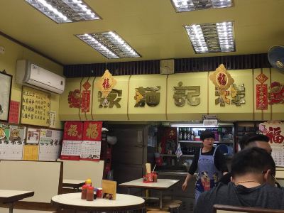 澳门面食之争，六记与祥記，谁更胜一筹？澳门祥记面家