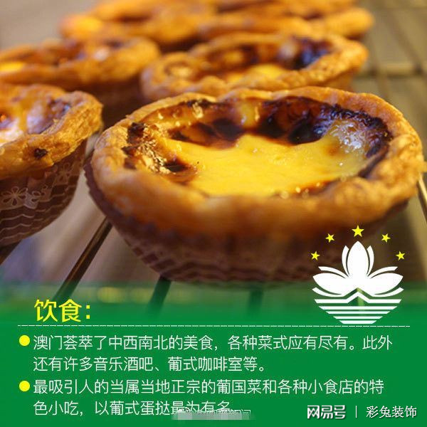 澳门六记美食，味蕾的环球旅行与文化探索澳门六记美食有哪些推荐理由和特色