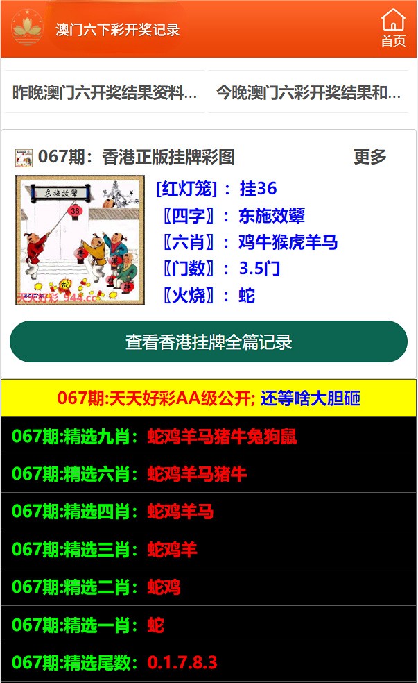 揭秘三码中特期的奥秘与策略三码中特期期准免费公开三192