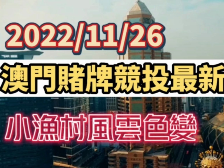 澳门六张牌照的归属与意义澳门6张赌牌在哪几家
