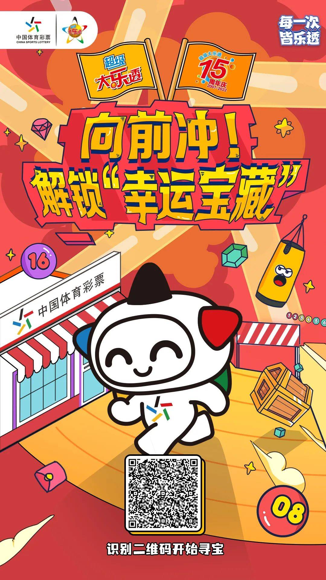 快乐幸运彩盒，开启无限惊喜的神秘钥匙幸运快乐彩票下载