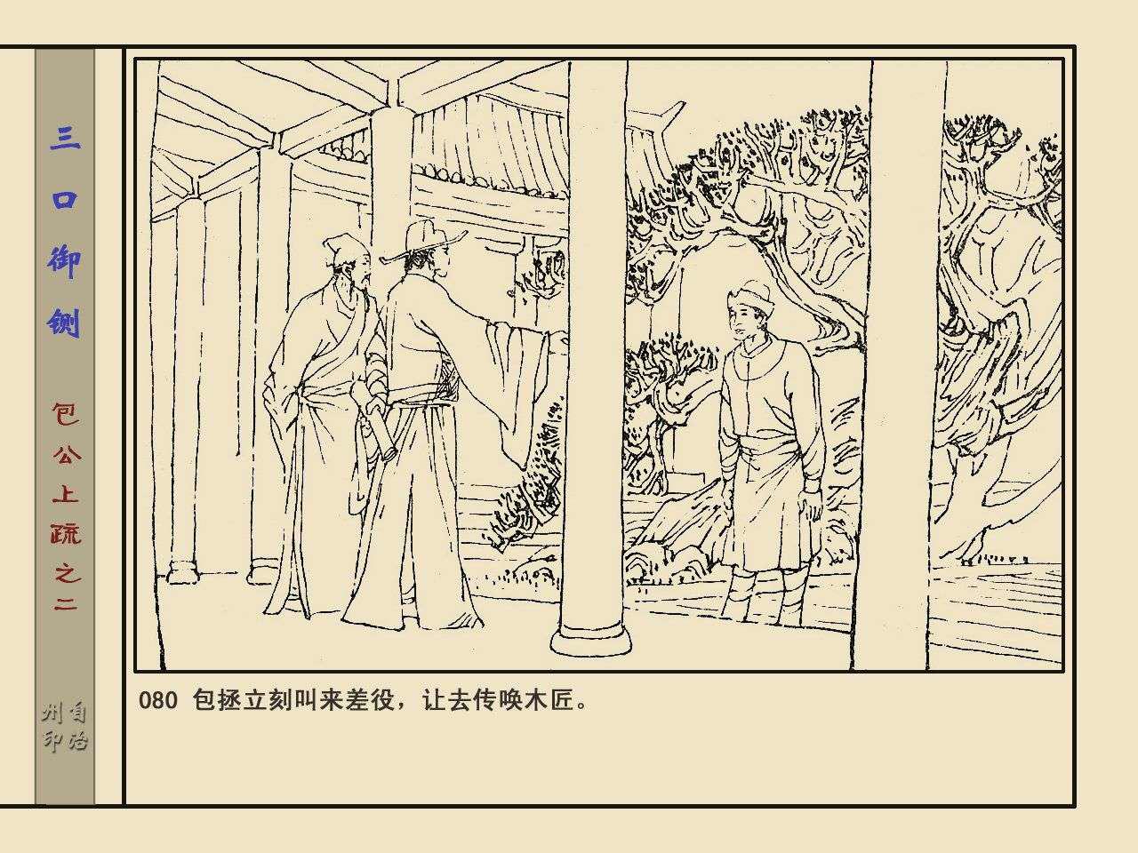 白小姐四肖必选期期的智慧与包青天的公正—脑筋的碰撞白小姐四肖选一肖期期准包公