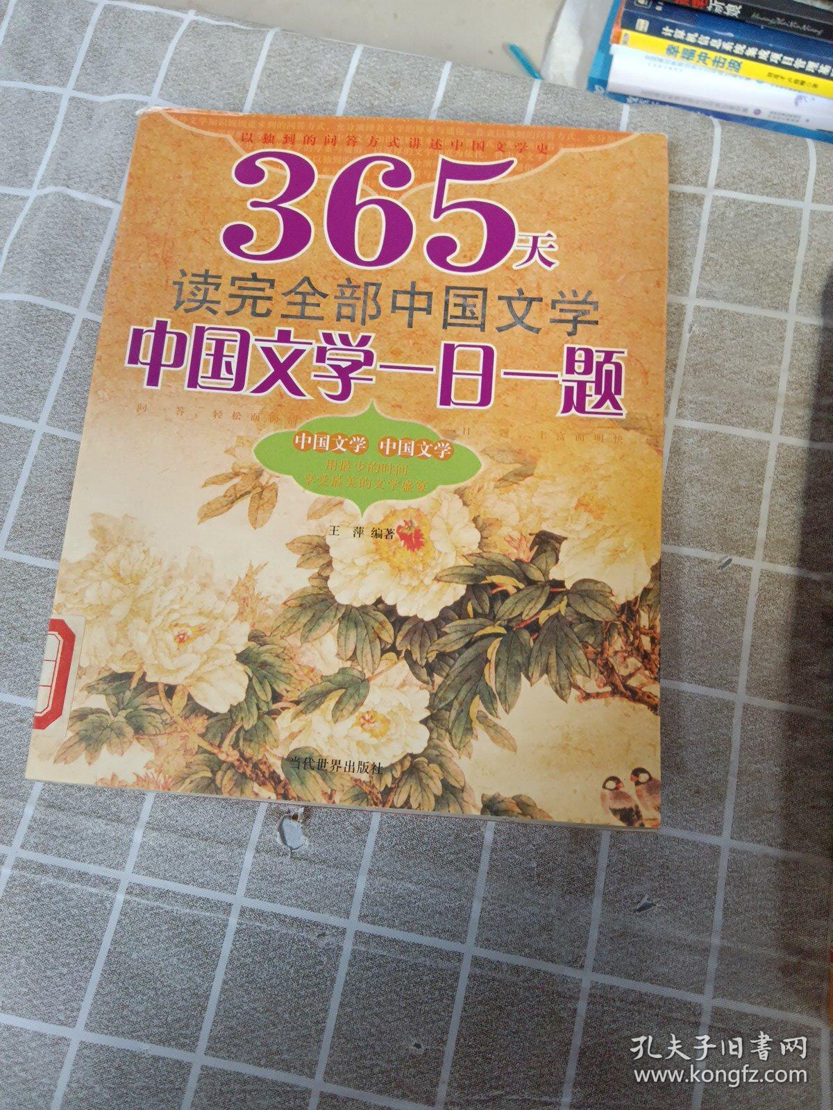 365每一天论坛文学