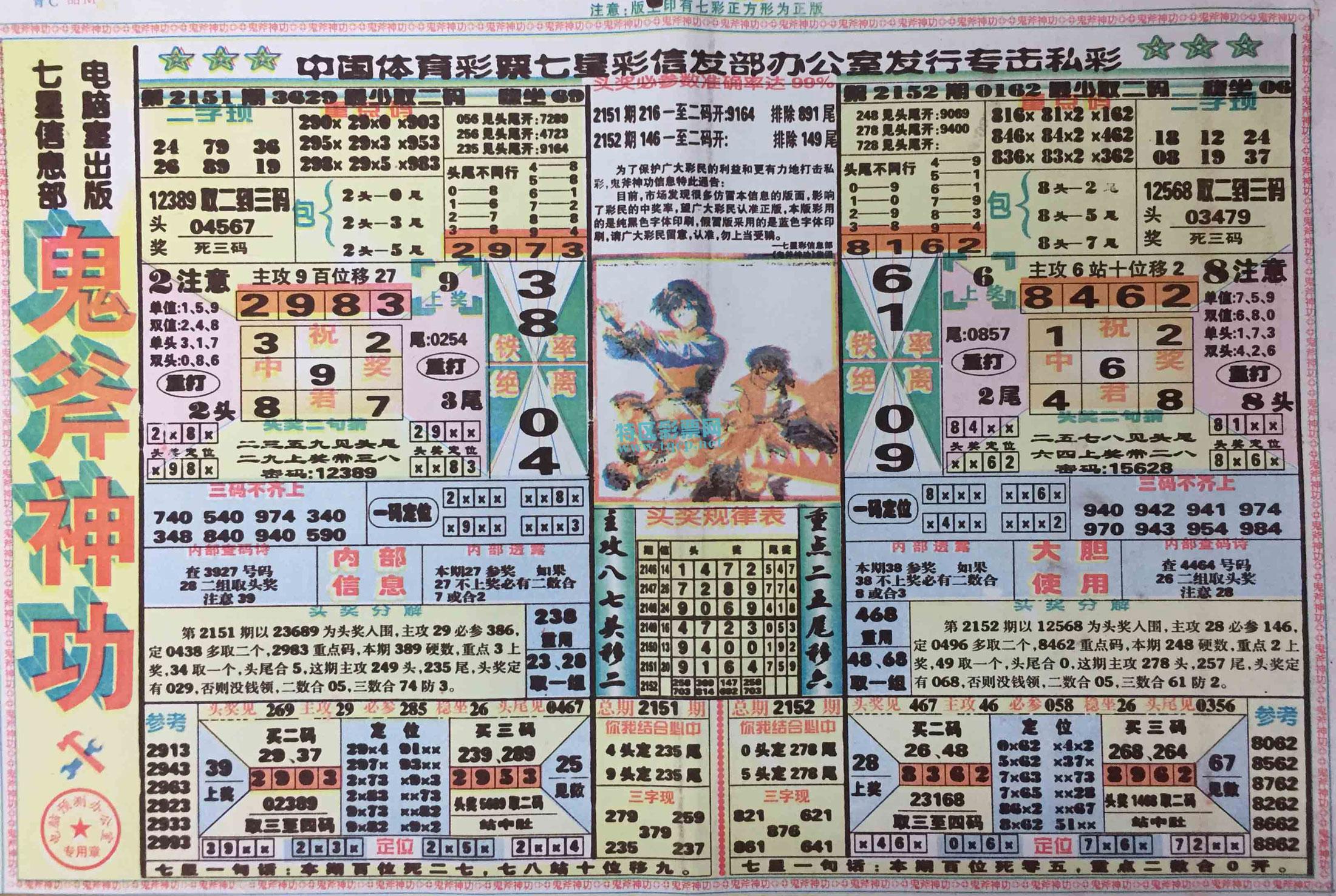 探索新澳马,今天最快最新的图库揭秘新澳马今天最快最新图库400500