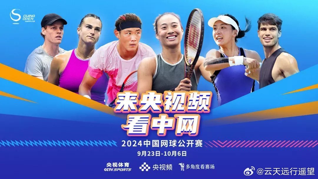 今晚网，连接你我，点亮生活的新篇章今晚网球决赛直播视频