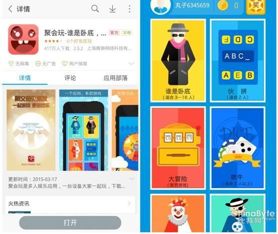 探索比思社区，一个充满活力与创意的在线社群比思社区app下载