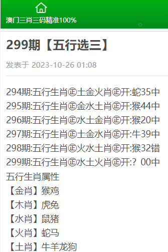 揭秘三期必开一肖，理性看待彩票与免费资料三期必开一期精准免费资料