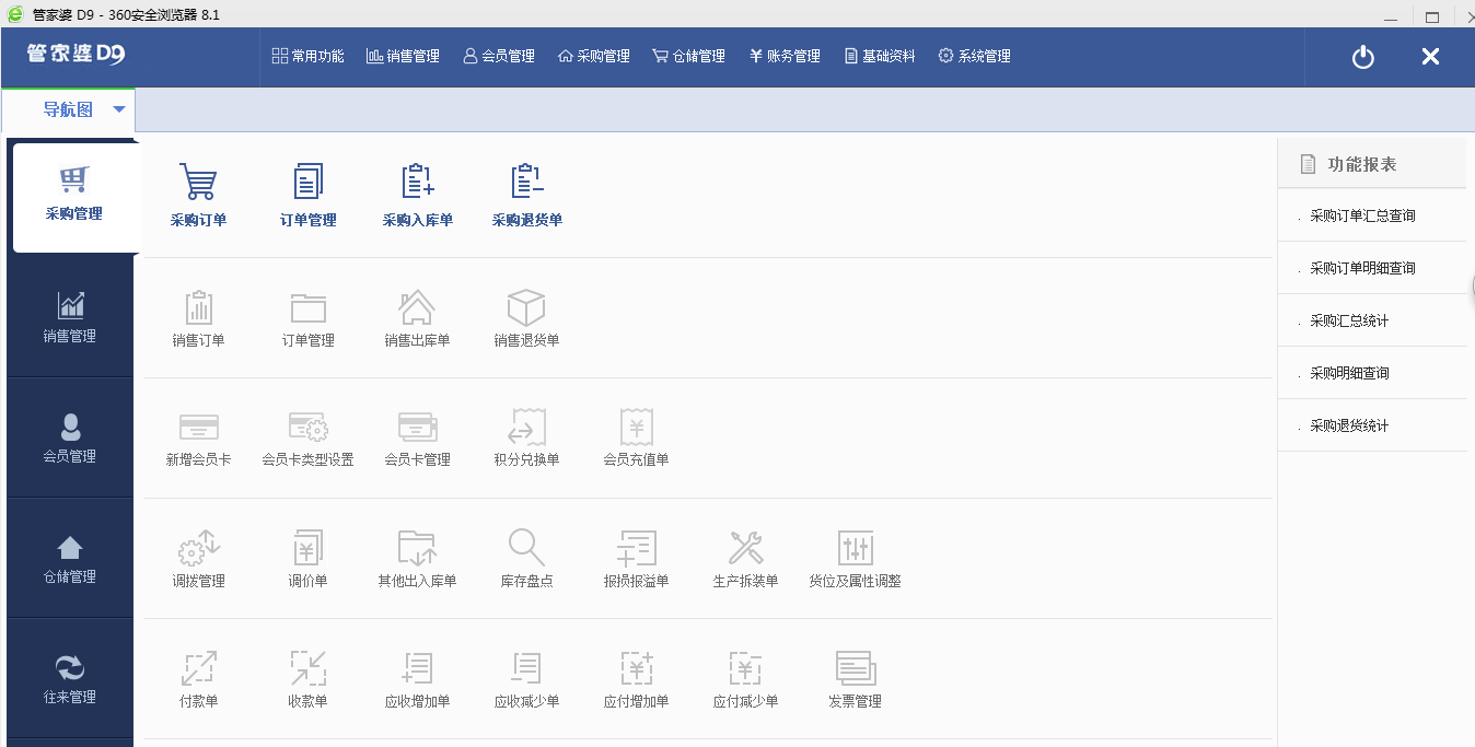 管家婆正版资料免费，破解误区，拥抱合法与安全