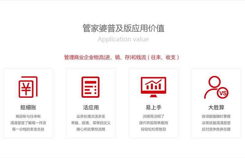 管家婆心水主论坛，揭秘背后的智慧与策略