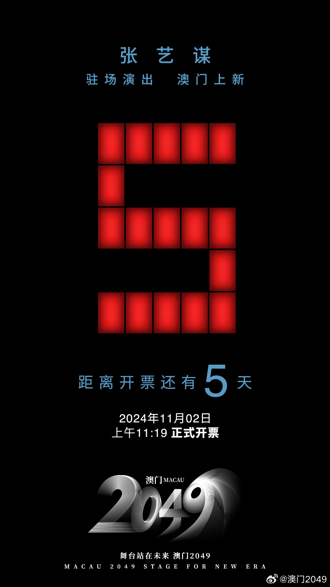 2046年，展望未来，澳门开奖结果揭晓的科技新篇章2024澳门开奖结果出来没有中奖吗