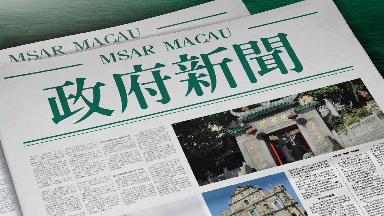 探索澳门，免费资料大全的深度解析打开澳门免费资料大全最新版本
