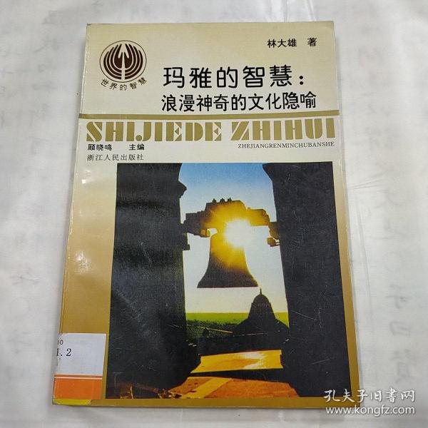 玛雅论坛网，探索古代文明的智慧与现代科技的交融玛雅论坛网址找不到怎么办