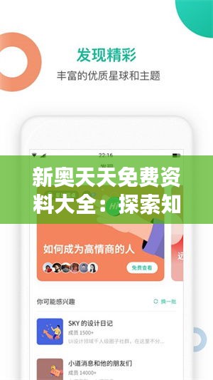 全年资料免费大全6749，解锁知识海洋的无限可能全年资料免费大全资料打开app