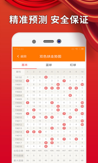 澳门精准四肖预测，理性与科学的结合新澳门精准四肖期期准343