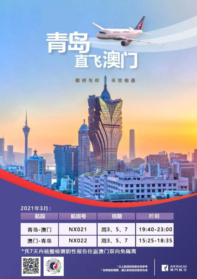 2036澳门资料大全，揭秘最新最全的资讯指南澳门资料大全+正版资料今天的