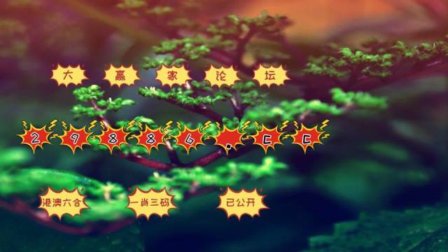 澳门跑狗3769，揭秘背后的真相与警示下载澳门跑狗376969资料图一