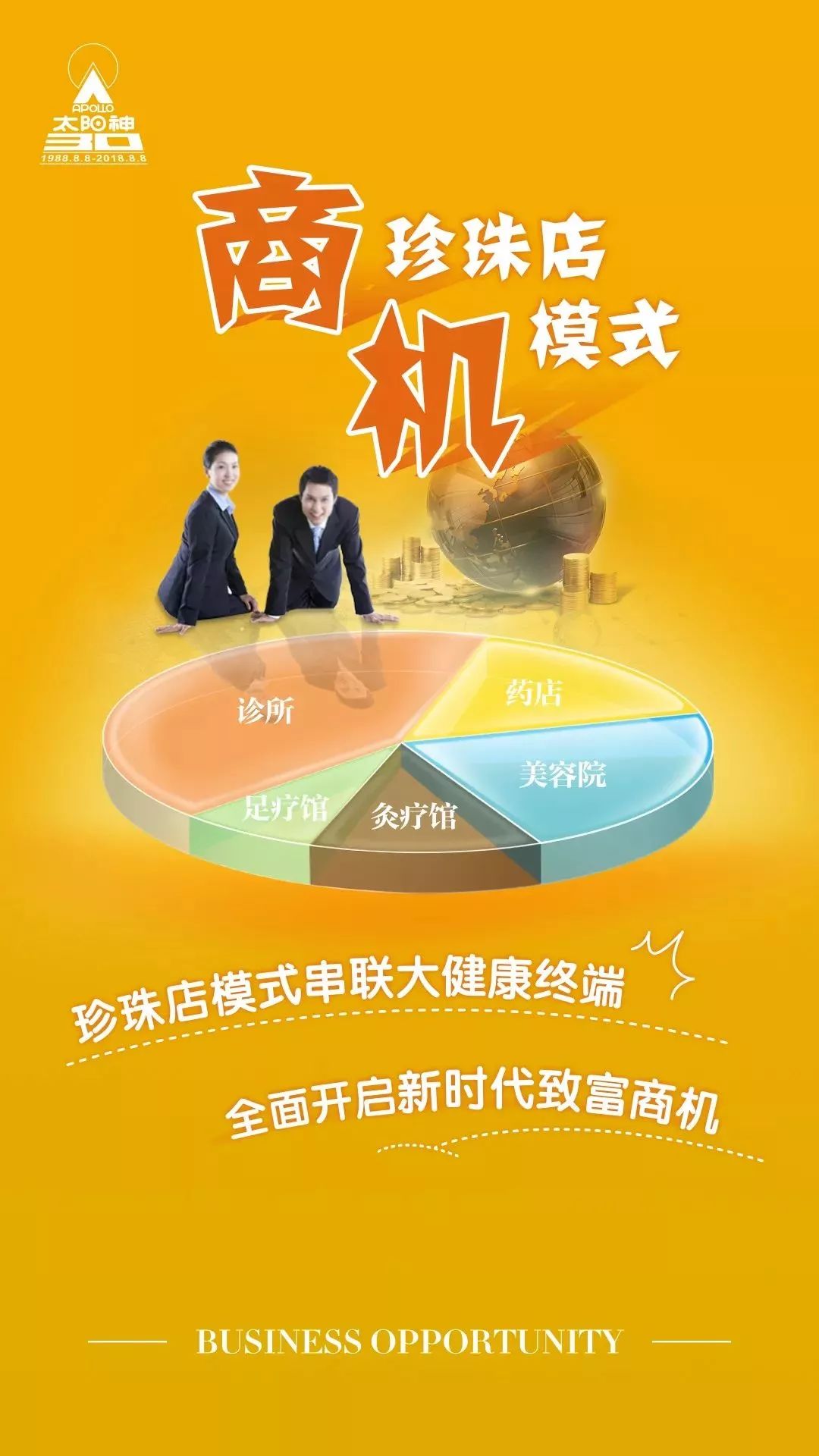 2036年，澳门管家婆资料新纪元—探索未来彩票信息的全面指南与前瞻思考澳门一码一码100准确高速解